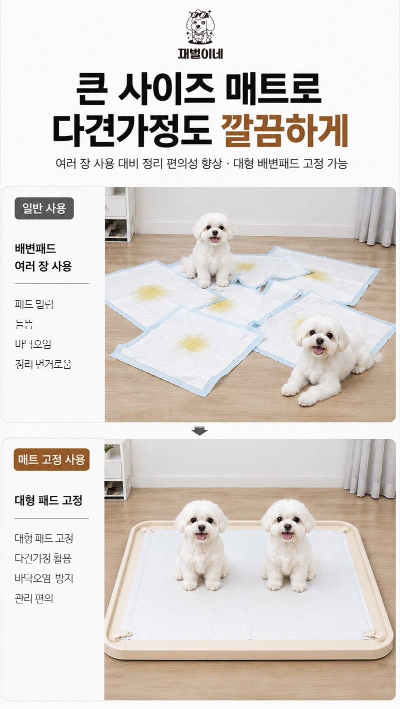 강아지 고정형 배변판 62 42 논슬립 애견 배변패드 매트 똑딱이 화장실 이미지 5