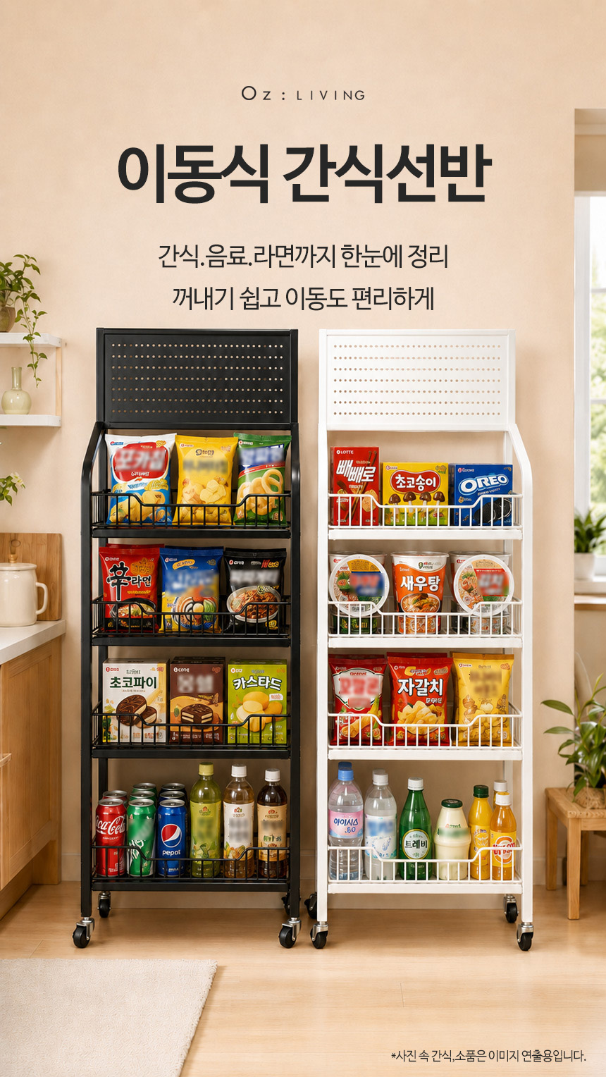 이동식 선반 5단 대용량 업소 매장 정리 진열대 바퀴 트롤리 팬트리 이미지 2