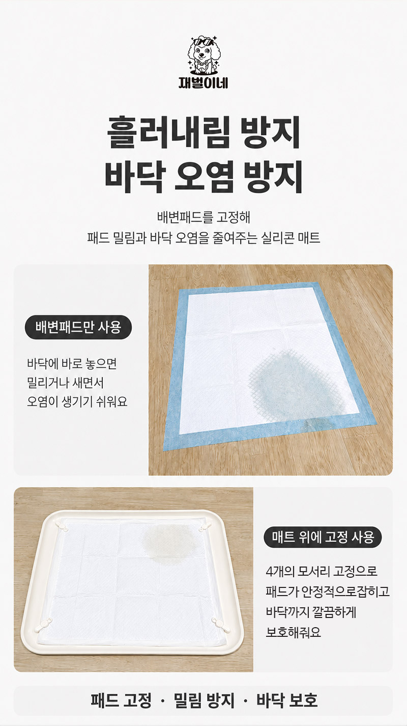 강아지 고정형 배변판 62 42 논슬립 애견 배변패드 매트 똑딱이 화장실 이미지 4