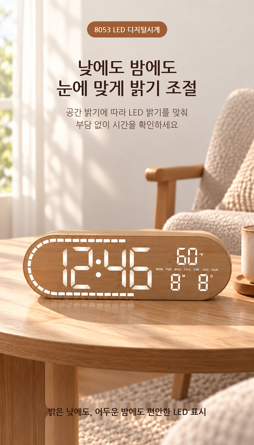 디지털 알람 시계 우드 인테리어 침실 책상 날짜 표시 LED 무드등 이미지 6