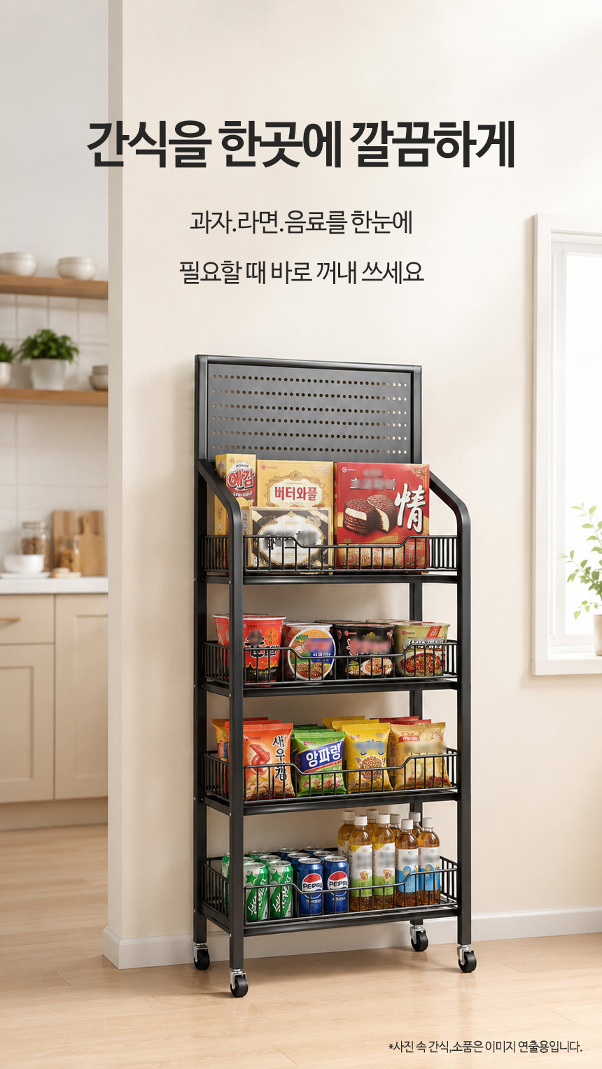 이동식 선반 5단 대용량 업소 매장 정리 진열대 바퀴 트롤리 팬트리 이미지 6