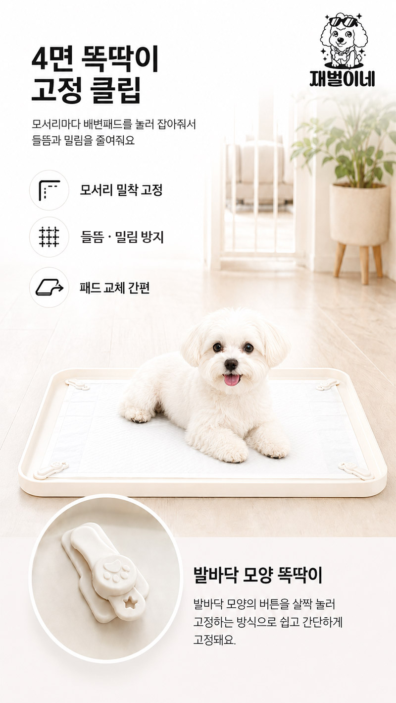 강아지 고정형 배변판 62 42 논슬립 애견 배변패드 매트 똑딱이 화장실 이미지 3