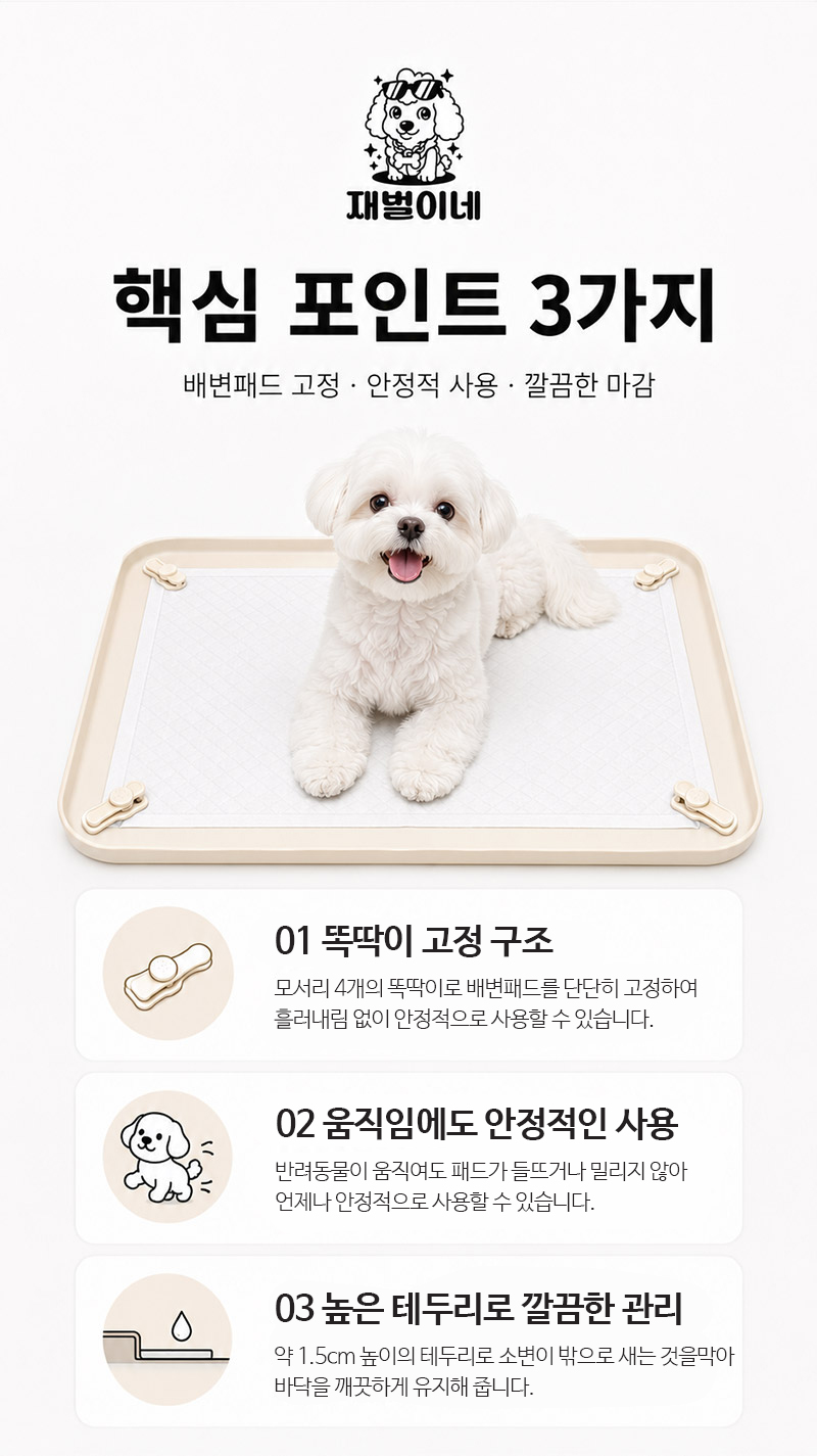 강아지 고정형 배변판 62 42 논슬립 애견 배변패드 매트 똑딱이 화장실 이미지 6