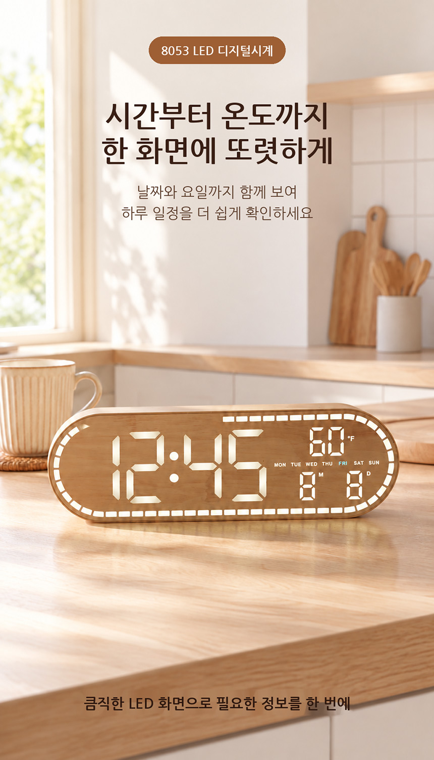 디지털 알람 시계 우드 인테리어 침실 책상 날짜 표시 LED 무드등 이미지 4